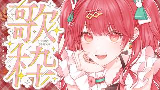 【#初見さん大歓迎 】一曲どうですか？　＃歌枠【うくな/#Vtuber　#vsinger 】
