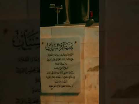 لاني غريب بدر شاكر السياب السياب Artist البصرة Basri بدر العراق العراق السعودية قطر الامارات