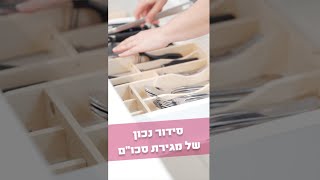 סידור סכום - 3 פתרונות קסם לסידור נכון של סכום