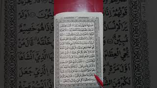 NUN Sukun Bertemu Huruf YA (Yasin : 82) idgham bighunnah