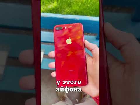 Video: IPhone 8 мейкиндик ГРАЙ карабы?