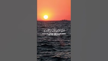 ﴿إِنَّ الَّذِينَ يُؤْذُونَ اللَّهَ وَرَسُولَهُ    من سورة الأحزاب.