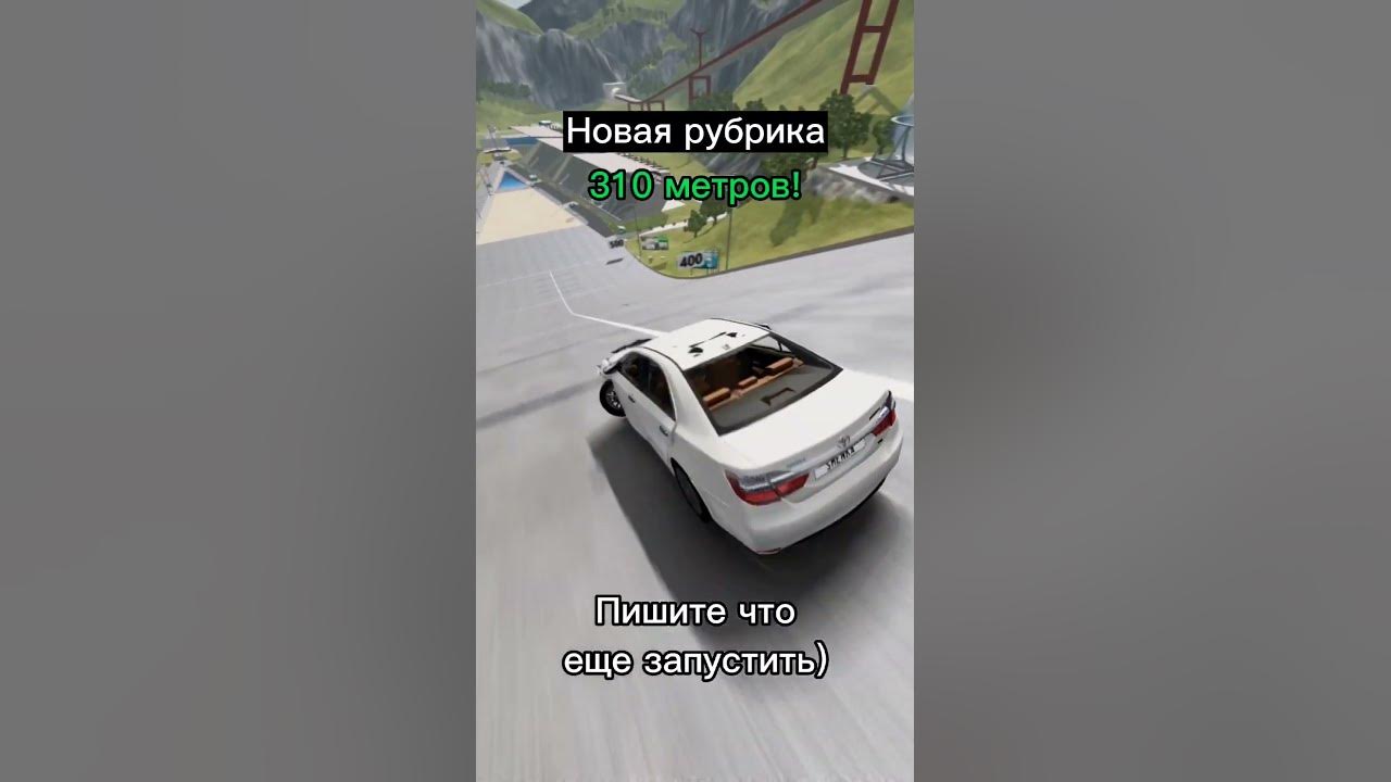 Прыжок в длину | Камри #бименджи #бимка #бименджи_драйв #прыжок # ...