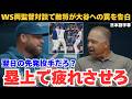 【豪華対談】ドジャース・ロバーツ監督とブルージェイズ・シュナイダー監督が2025年ワールドシリーズを振り返る(日本語字幕)