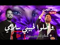 وصلوا لحبيبي سلامي حاتم العراقي حالات واتساب 