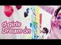 D Girls Dream On MV 2020年東京 オリンピック 新種目 ボルダリング にチャレンジ D Girls Dream On MV 2020年東京 オリンピック 新種目 ボルダリング にチャレンジ