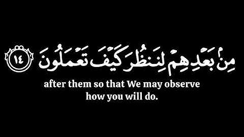 وإذا مس الإنسان الضر دعانا لجنبه   ياسر الدوسري سورة يونس   كرومات قران شاشة سوداء