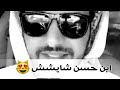 شيلة برعاية فهد محمد الم ترا ياصاحبي حنا ترا اداء فهد بن فصلا طرررب 2019 شيلة برعاية فهد محمد الم ترا ياصاحبي حنا ترا اداء فهد بن فصلا طرررب 2019