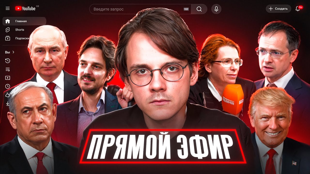 Что вы делали на острове Эпштейна? [ночной прямой эфир]