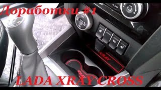 LADA XRAY CROSS 2019: Доработки #1. Товары с ЛадаВестаШоп.