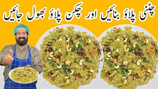 Easy Pulao Recipe | How To Make Coriander Rice | Chutney Pulao | چٹنی پلاؤ | BaBa Food RRC