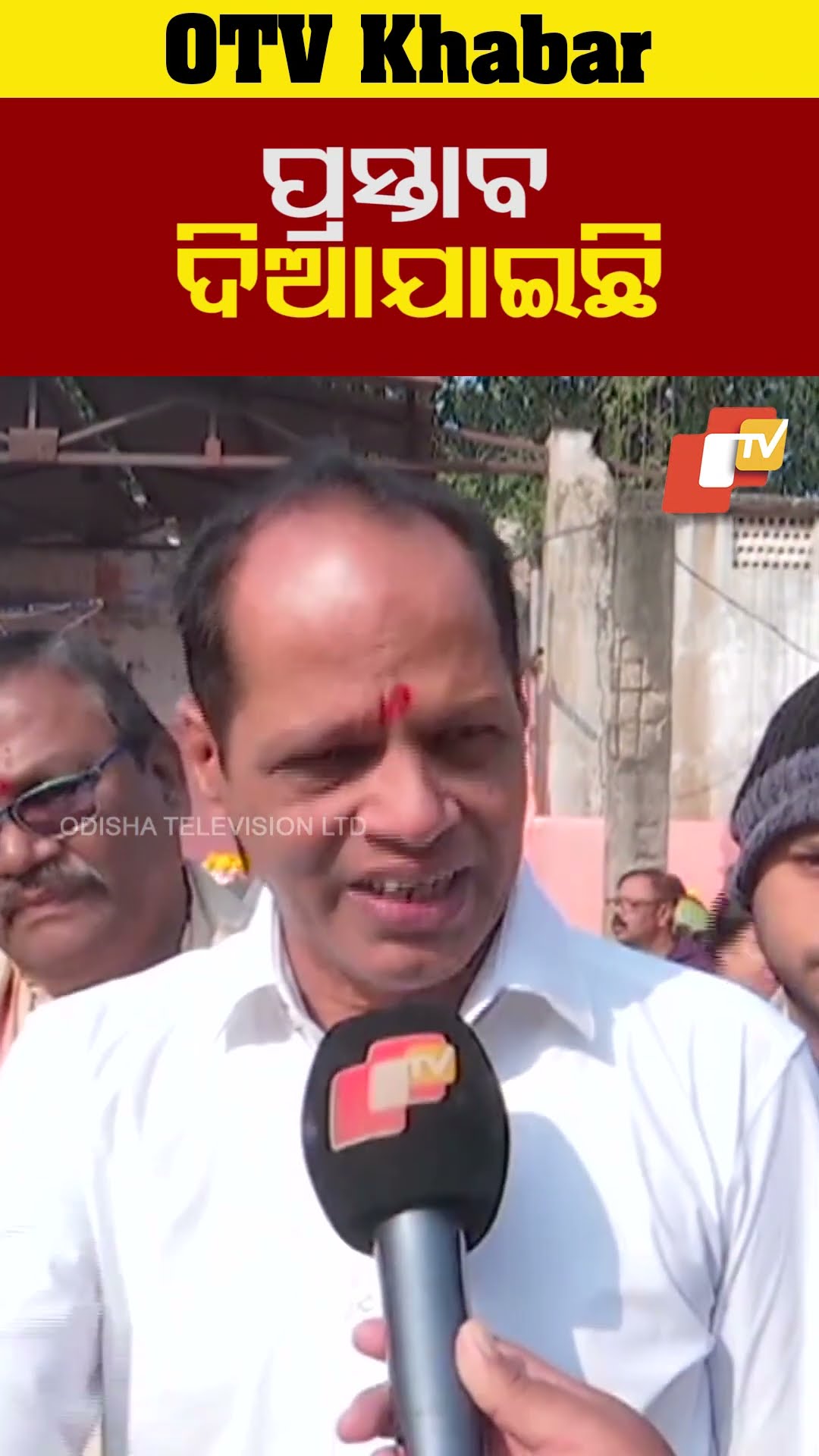 ଗ୍ରେଟର ବ୍ରହ୍ମପୁର ପାଇଁ  ନଗର ଉନ୍ନୟନ ମନ୍ତ୍ରୀଙ୍କୁ ପ୍ରସ୍ତାବ ଦିଆଯାଇଛି। #berhampur #OTV #OdishaTV