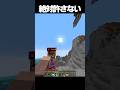 ぼったくりにもほどがある。#shorts #マインクラフト #マイクラ