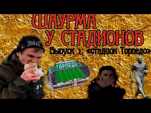 Шаурма.Фанат.Фанатская драка.кбvsкс.Околофутбол.Япош.