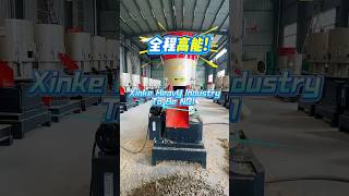 XinKe Heavy Industry To Be No1 #pelletmachine #pelletmill #feedpelletmachine #pellets