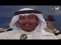 محمد عبده جيتك حبيبي مسرح التلفزيون 