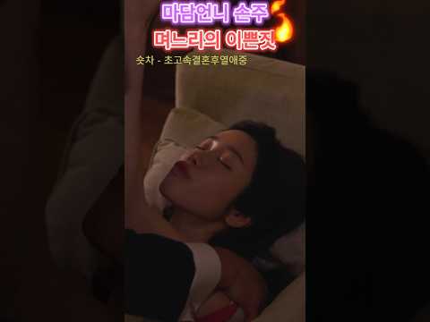 🔥제벌 꼬시는 법
