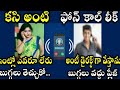 Telugu Latest Lovers Phone Talking About Love Romance |#teluguprankcall