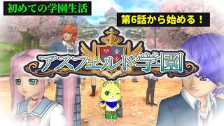 2026/09/04【ドラゴンクエスト10 オンライン】part94/学園編第6話からやっていく！誰かが来るみたいやけど！？version5までクリア済み！！初見さんも歓迎！【チョヒロ/Vtuber】
