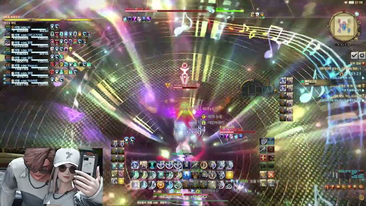 파판14 크루저 영식 1층 점성 시점