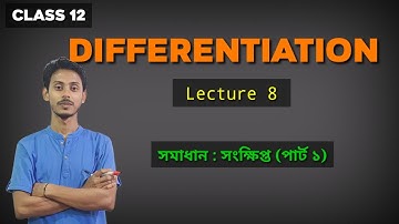Differentiation Part 8 in Bengali