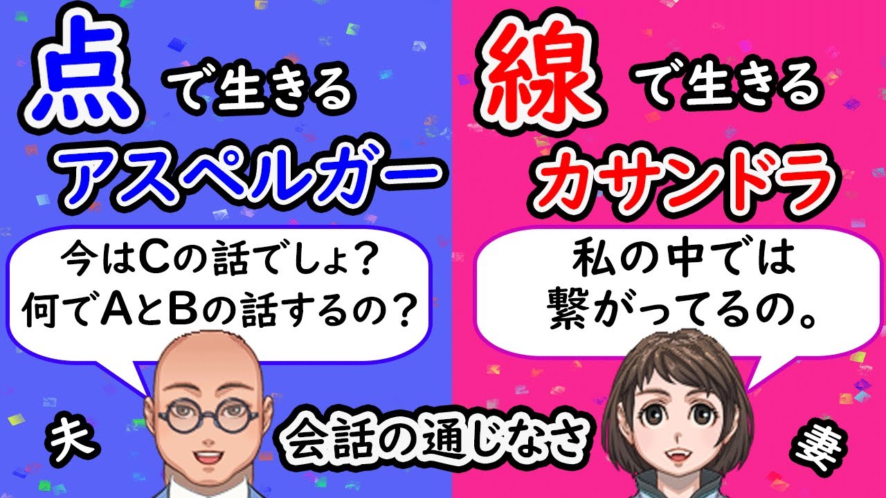 「人の気持ちが分からない」だけじゃない　情緒的に繋がれない特性「点と線」