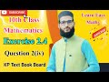 Class 10 maths ch 2 Exercise 2.4 Question 4 10 class E.x 2.4 - KPB