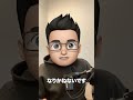 インフレや金利上昇に備えて今何をするべきか #Shorts
