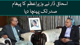 Ishaq Dar conveyed PM Shehbaz&rsquo;s message to President Alvi in a meeting | Aaj News