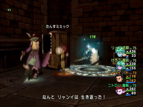 ドラクエ10 たんすミミック と 遊ぶ バージョン2 Dragon Quest 10 Play With Tansu Mimic Version 2 Youtube ドラクエ10 たんすミミック と 遊ぶ バージョン2 Dragon Quest 10 Play With Tansu Mimic Version 2 Youtube