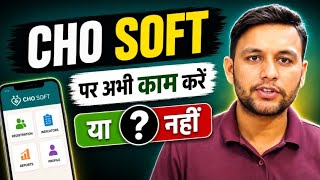Should you work on CHO Soft? #nhm #communityhealthofficer #viralvideo #education #educationalvide... screenshot 4