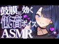 【ASMR】最高に眠れる囁き&耳かき オノマトペ・タッピング・耳かき・耳ふ~【阿久めぐる】
