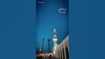 سورة الفرقان الآية 71~72