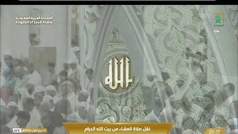 ' خواتيم سورة الفرقان ٦١ - ٧٧ ' الشيخ #ياسر_الدوسري صلاة العشاء ١-٣-١٤٤٦ هـ