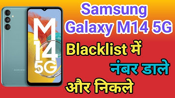 Samsung Galaxy M14 5G blacklist setting Samsung Galaxy M14 5G Blacklist Me Kaise Dale blacklist me
