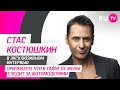Стас Костюшкин на RU.TV: тренировки, питание, сюрприз на Новый год и топазовая свадьба