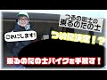 【愛車を売る】新しいバイク購入への第一歩！！思い出のバイクを手放します・・・【お別れ】