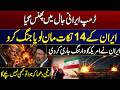 Iran US Conflict | Iran Issues Warning to US | Accept Iran's 14 Points or Go To War | City 21