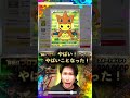 【オリパ】神様ありがとう🔥