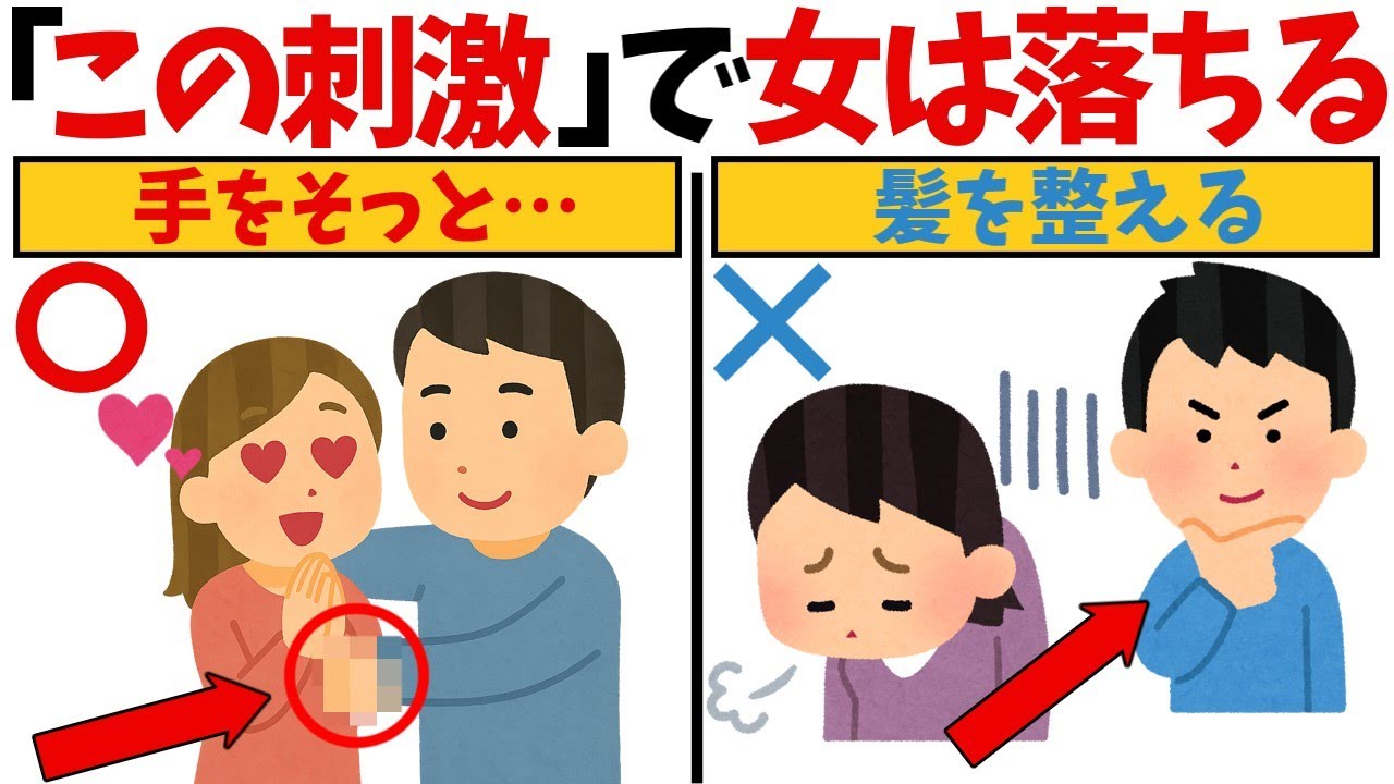 【9割が知らない】女の本能を揺さぶるテクニック【恋愛心理学/恋愛雑学】