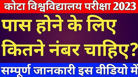 Kota University Marking Scheme 2023 | uok passing marks 2023 | UG | PG