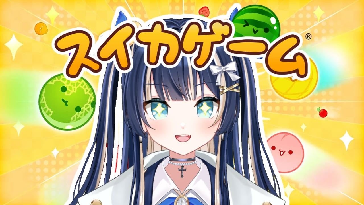 【スイカゲーム】スイカ目指しながらゆる雑談　#新人vtuber　#雑談　#初見さん大歓迎　#スイカゲーム