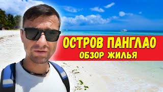 Остров Панглао. Как найти жильё на Филиппинах? Филиппины 2024