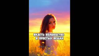 #цитатыпрожизнь #стихи #чувства #любовь #мысливслух #цитаты #топ #моядуша