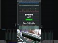【初心者向け音楽理論入門編27】お前も「ハーフテンポ」使わないか？EDMでは必須テクニックです。【エモい曲／作曲／かっこいい／ボカロ／初心者／DTM／打ち込み／MIDI／コード進行】#shorts