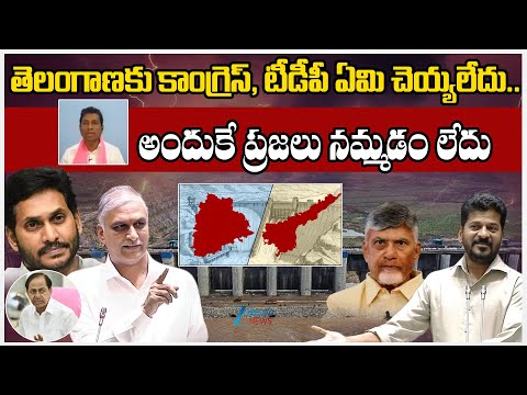 BRS Rammurthy Comments | తెలంగాణకు కాంగ్రెస్, టీడీపీ ఏమి చెయ్యలేదు.. అందుకే ప్రజలు నమ్మడం లేదు - ZEE24TELUGUNEWS