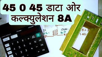 45 0 45 8Amp Transformer Winding Calculation And Data