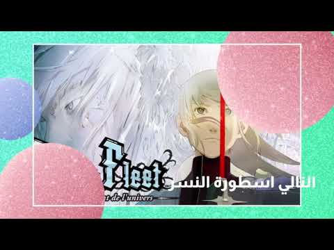 فاصل التالي اسطورة النسر ممنوع التقليد جميع الحقوق محفوظة لدى شعلة سبيس باور