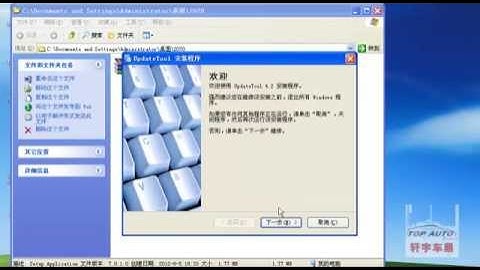X100 X 100+ Auto Key Programmer Update Video