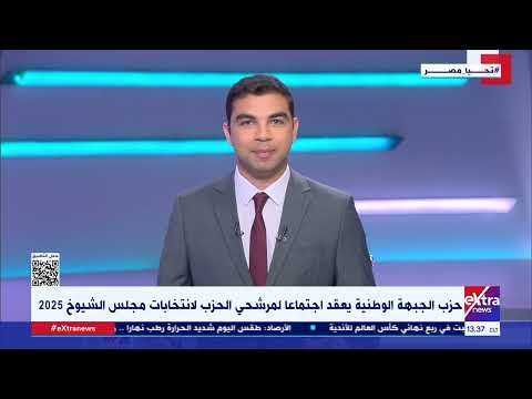 نائب رئيس حزب الإصلاح والتنمية يوضح ملامح القائمة الوطنية من أجل مصر في انتخابات مجلس الشيوخ